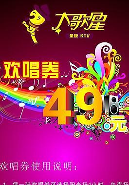 ktv 展板圖片