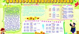 學(xué)校展板圖片