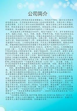 公司展板圖片