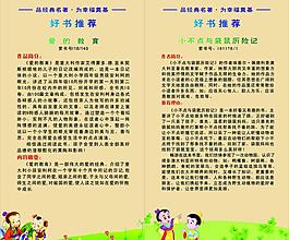 書籍展板圖片
