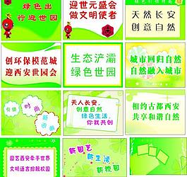 展板模板圖片
