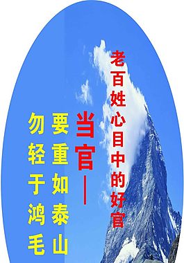 預防職務犯罪