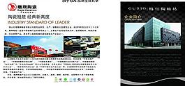 展板 瓷砖图片