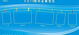 學(xué)校展板圖片