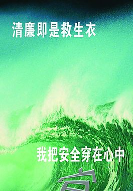預防職務犯罪