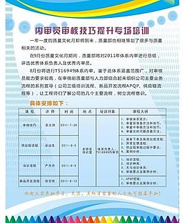 公司展板圖片