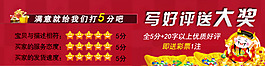 寫好評送大獎