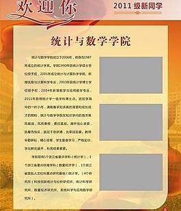 學(xué)校展板圖片