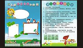 學(xué)校展板圖片