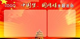 中國夢(mèng)展板圖片