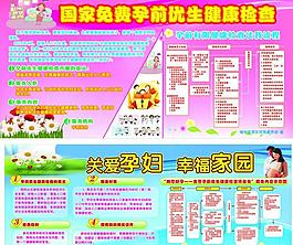 計(jì)生展板圖片