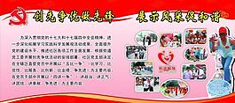 學(xué)校展板圖片