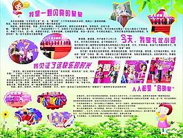 學(xué)校展板圖片