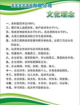 公司展板圖片