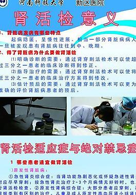 規章制度展板圖片