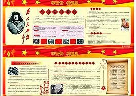 雷鋒展板圖片