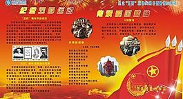 五四 展板图片