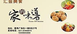 餐廳展板圖片