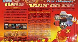 五四 展板图片