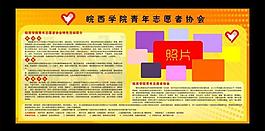 學(xué)校展板圖片