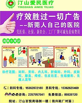 醫(yī)院展板圖片