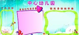 幼兒展板圖片