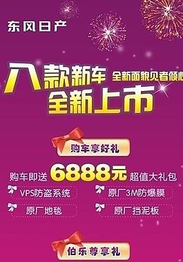 喜慶展板圖片