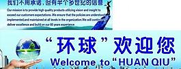 公司展板圖片