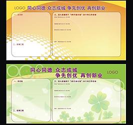 政府展板圖片