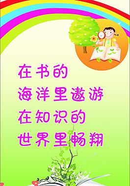 校園展板圖片