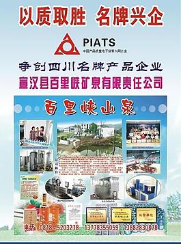 企業(yè)展板圖片