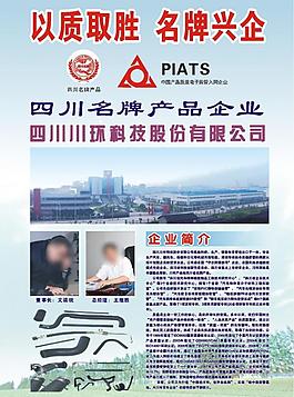 企業(yè)展板圖片