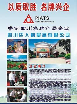 企業(yè)展板圖片