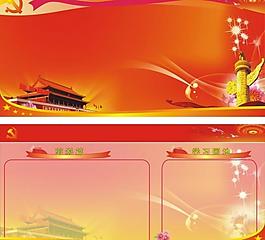 展板模板圖片