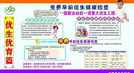 計生展板圖片