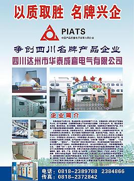 企業(yè)展板圖片