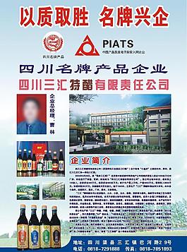 企業(yè)展板圖片