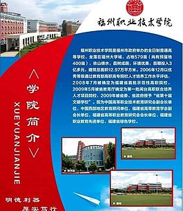 學校展板圖片