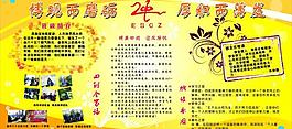 學校展板圖片