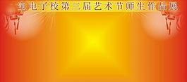 展板模板圖片