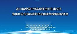 展板模板圖片