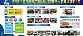 文化展板圖片