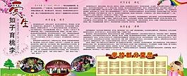 學校展板圖片