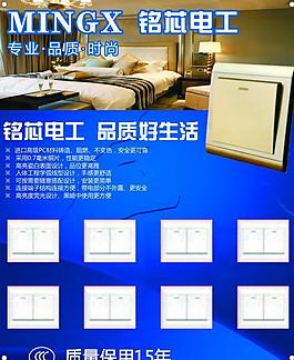 電工展板圖片