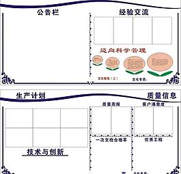展板設(shè)計圖片