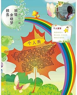 校園展板圖片