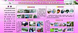 部隊(duì)展板圖片