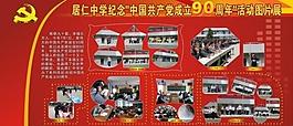 学校展板图片