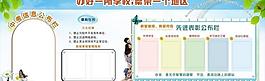 學(xué)校展板圖片