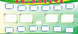 學校展板圖片